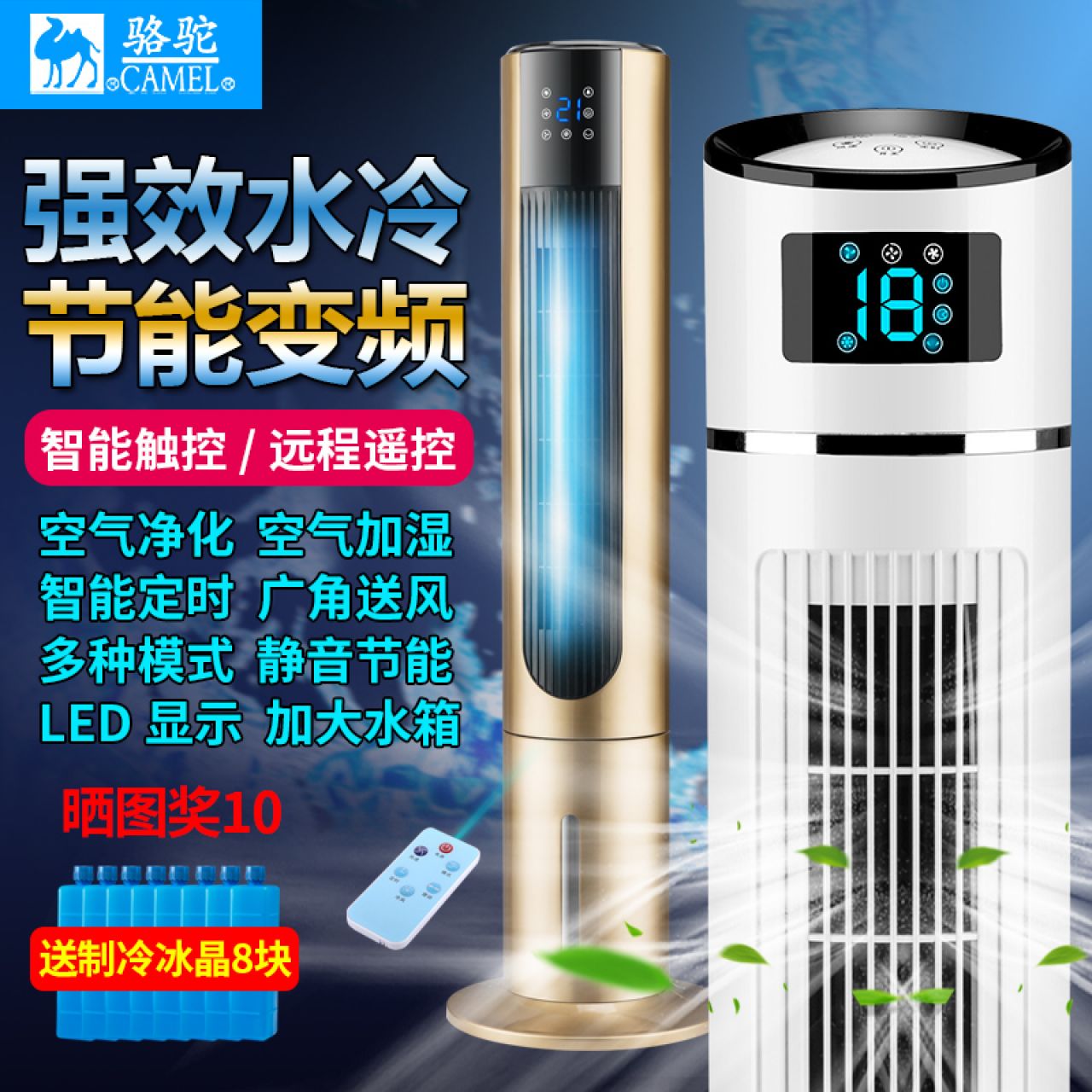 【德國(guó)工藝】空調(diào)扇家用水冷制冷風(fēng)扇單冷冷風(fēng)扇冷風(fēng)機(jī)移動(dòng)小空調(diào)