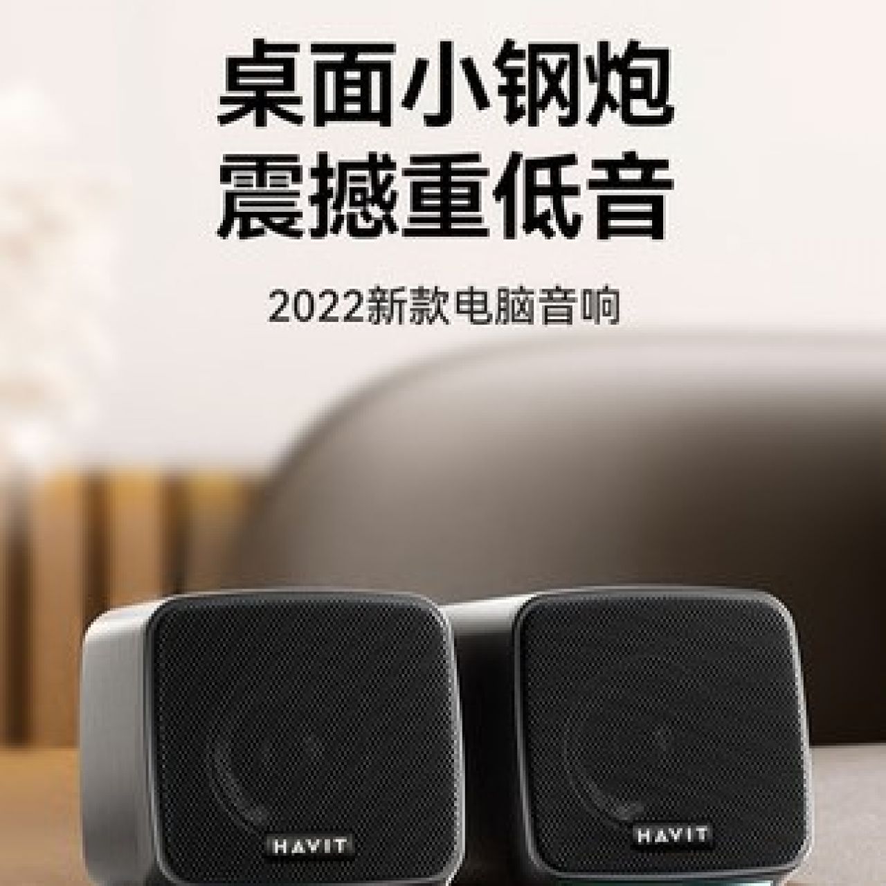 電腦音響臺(tái)式機(jī)家用桌面小音箱筆記本藍(lán)牙有線迷你喇叭高音質(zhì)型影