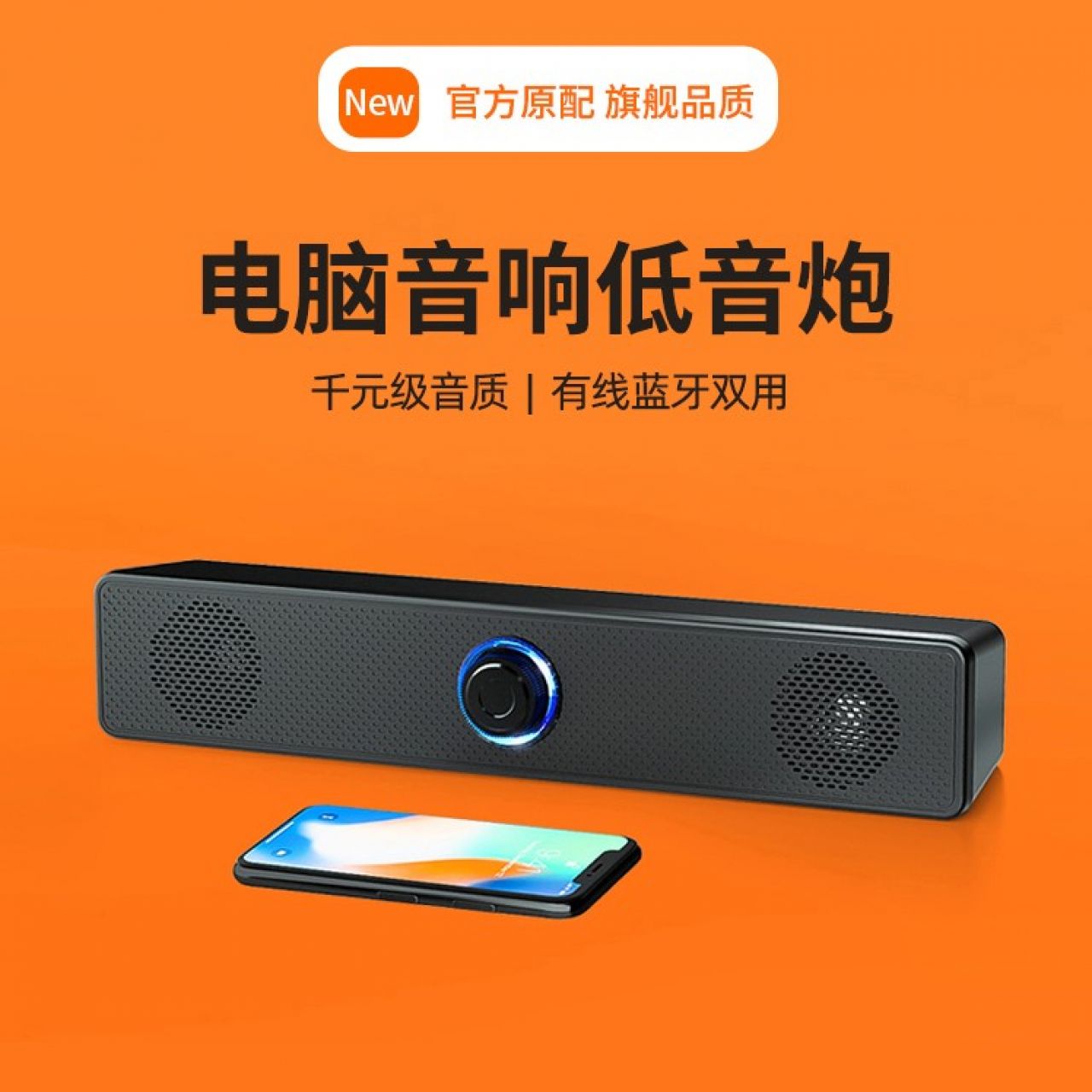 李佳琪推薦電腦音響臺(tái)式機(jī)家用桌面筆記本有線藍(lán)牙超重低音炮高音質(zhì)音箱多媒體迷你型